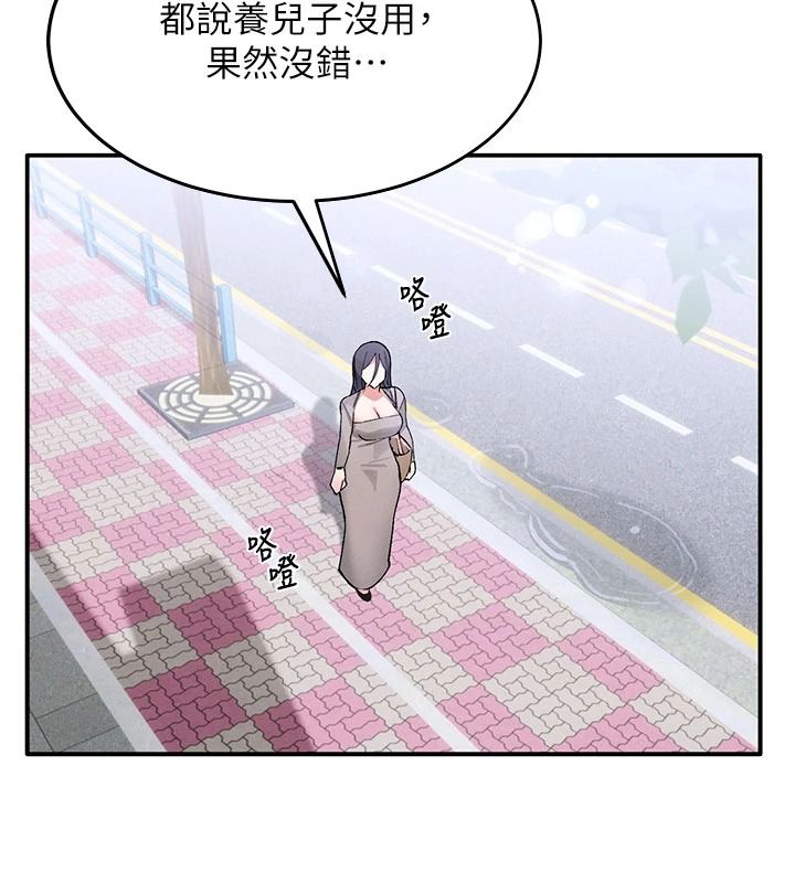 姨见钟情第1话-阿姨，我们结婚吧