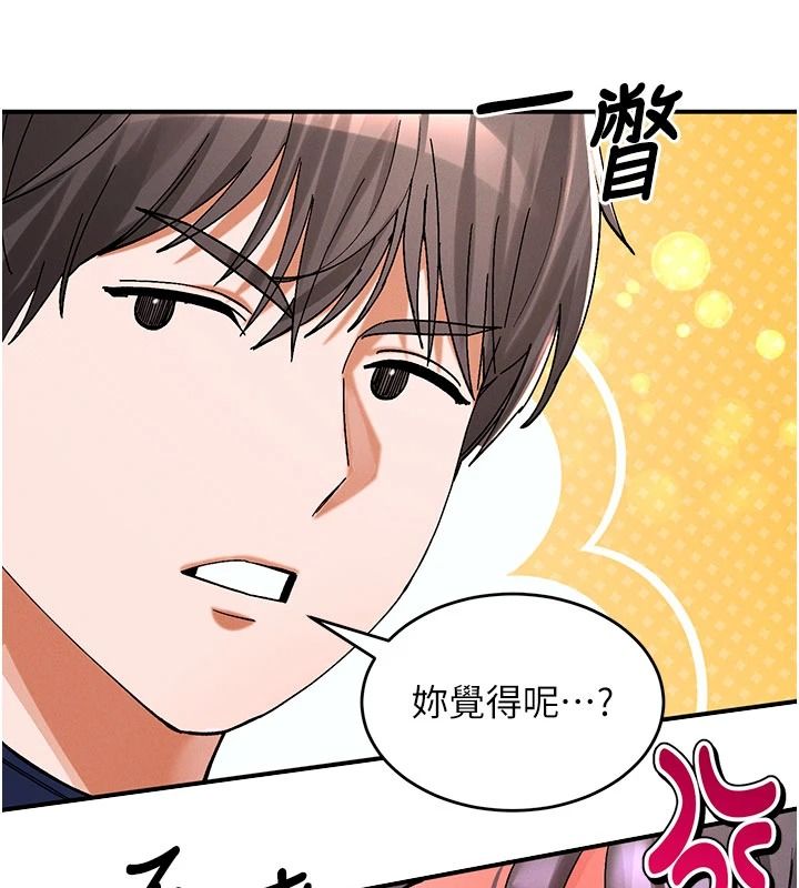 姨見鍾情第1話-阿姨,我們結婚吧