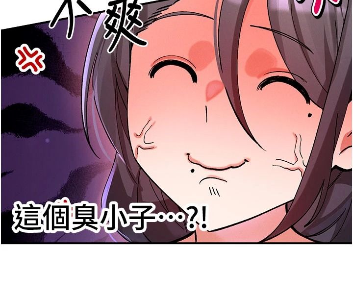 姨見鍾情第1話-阿姨，我們結婚吧