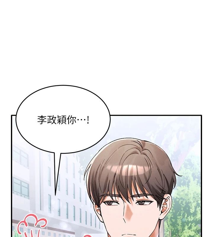 姨見鍾情第1話-阿姨，我們結婚吧