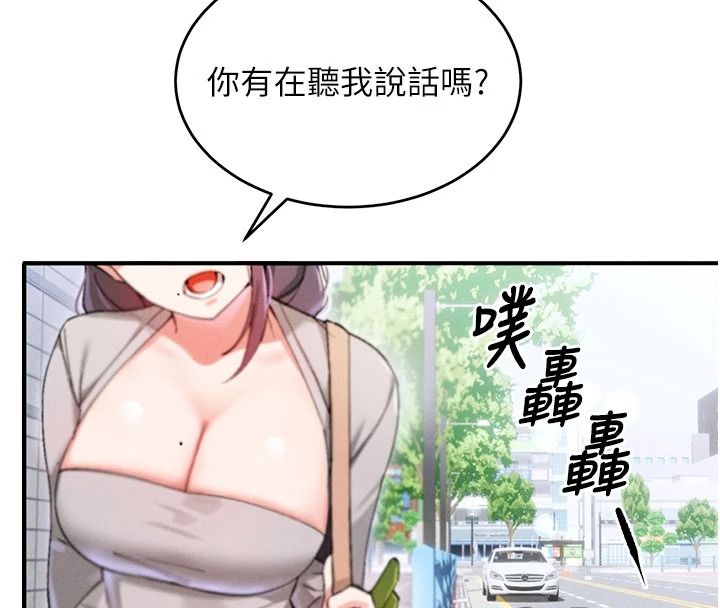 姨见钟情第1话-阿姨,我们结婚吧
