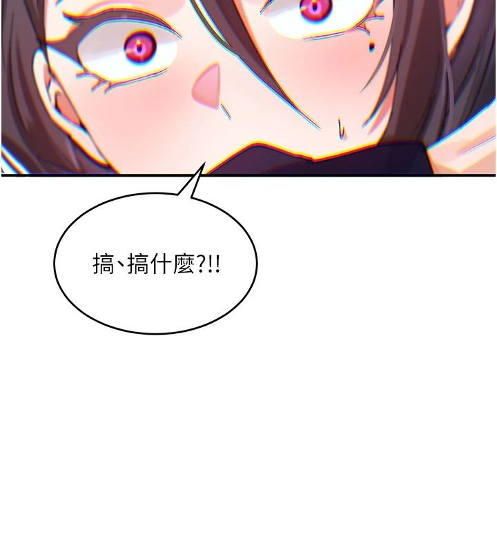 姨見鍾情第1話-阿姨，我們結婚吧