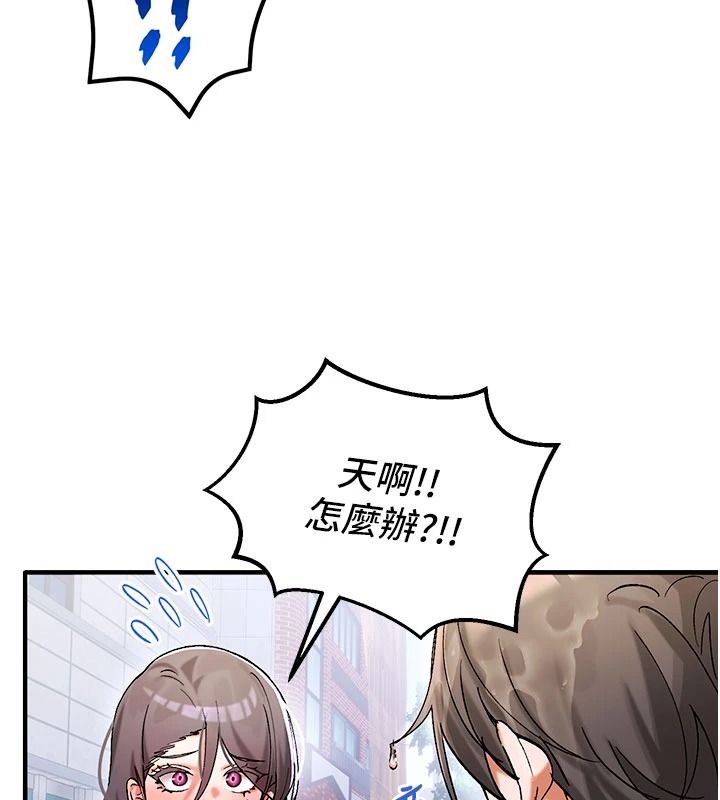 姨見鍾情第1話-阿姨，我們結婚吧