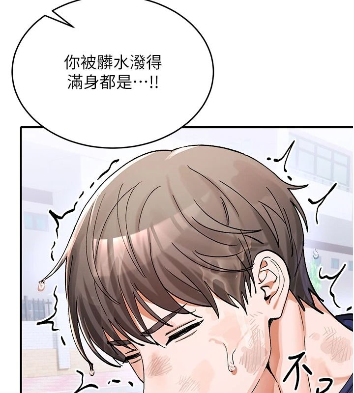 姨見鍾情第1話-阿姨，我們結婚吧