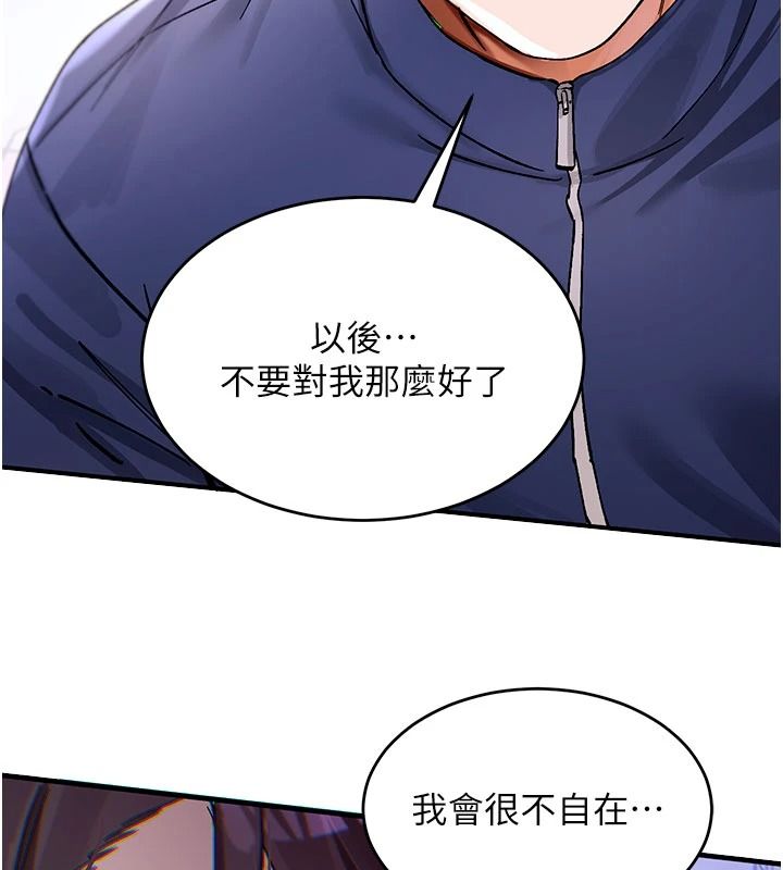 姨見鍾情第1話-阿姨,我們結婚吧