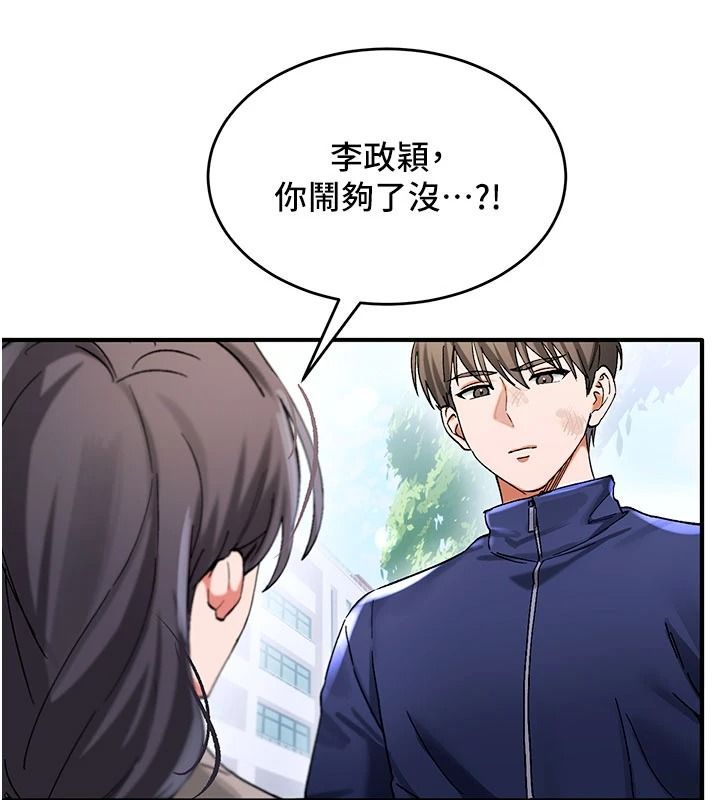 姨見鍾情第1話-阿姨,我們結婚吧