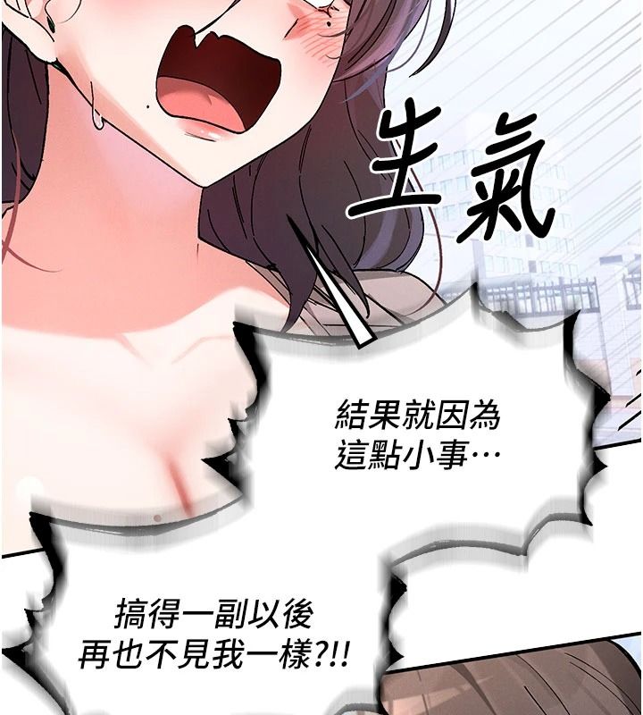 姨見鍾情第1話-阿姨,我們結婚吧