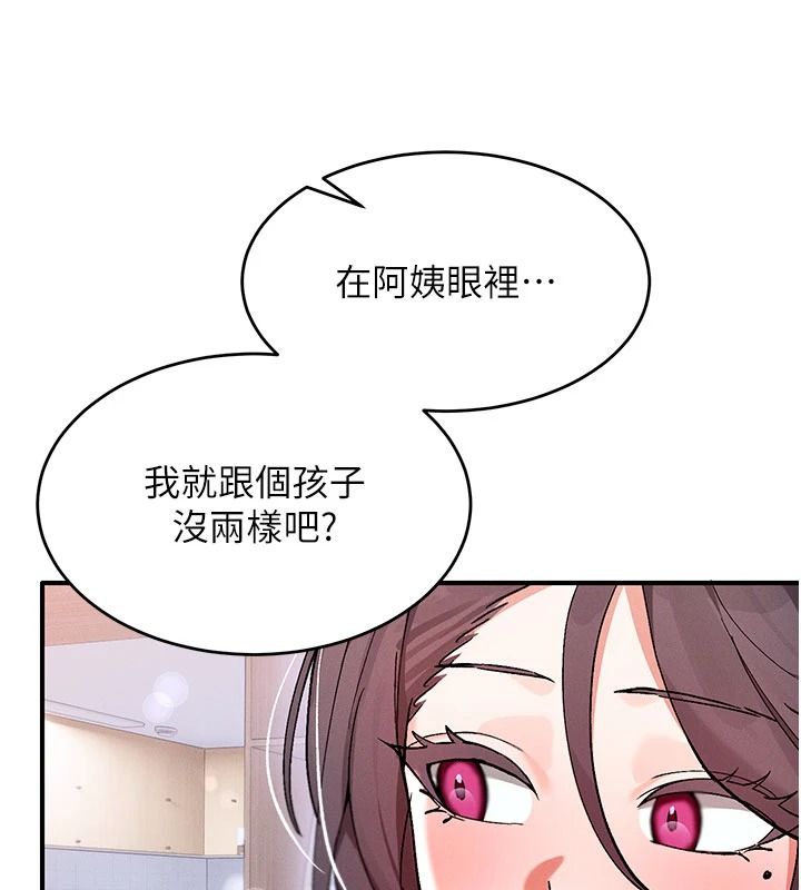姨見鍾情第1話-阿姨，我們結婚吧