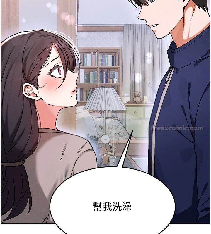 姨見鍾情第1話-阿姨,我們結婚吧