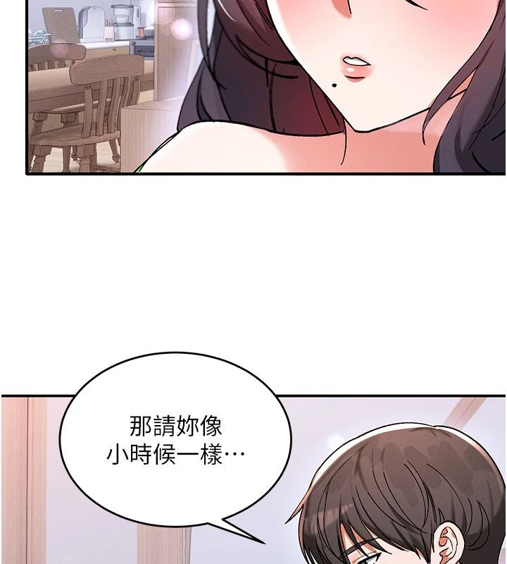 姨見鍾情第1話-阿姨,我們結婚吧