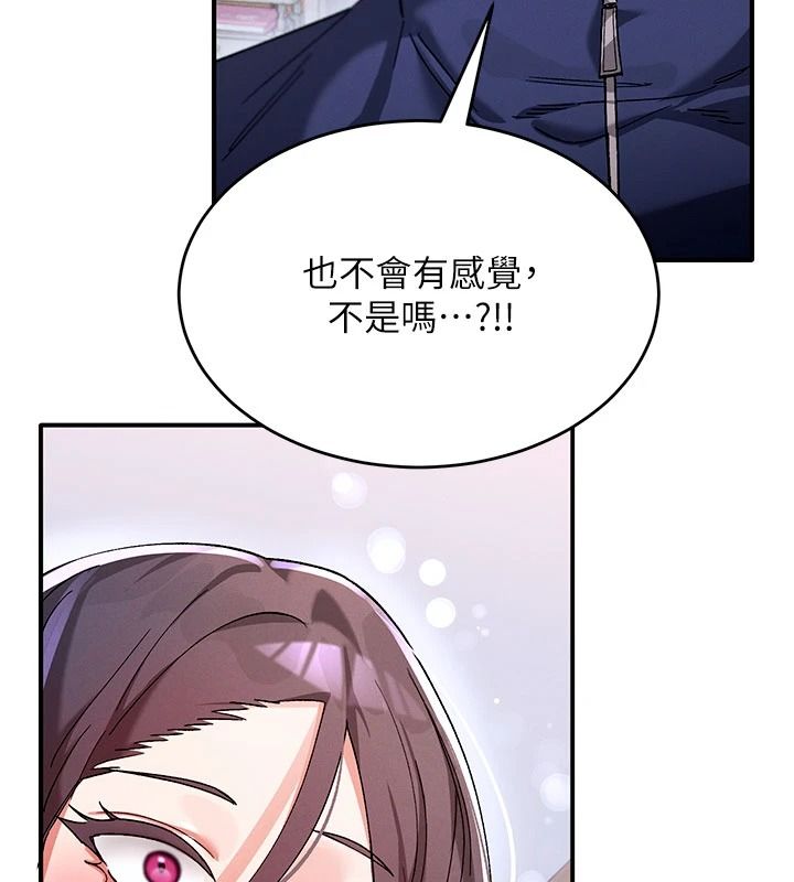 姨見鍾情第1話-阿姨，我們結婚吧
