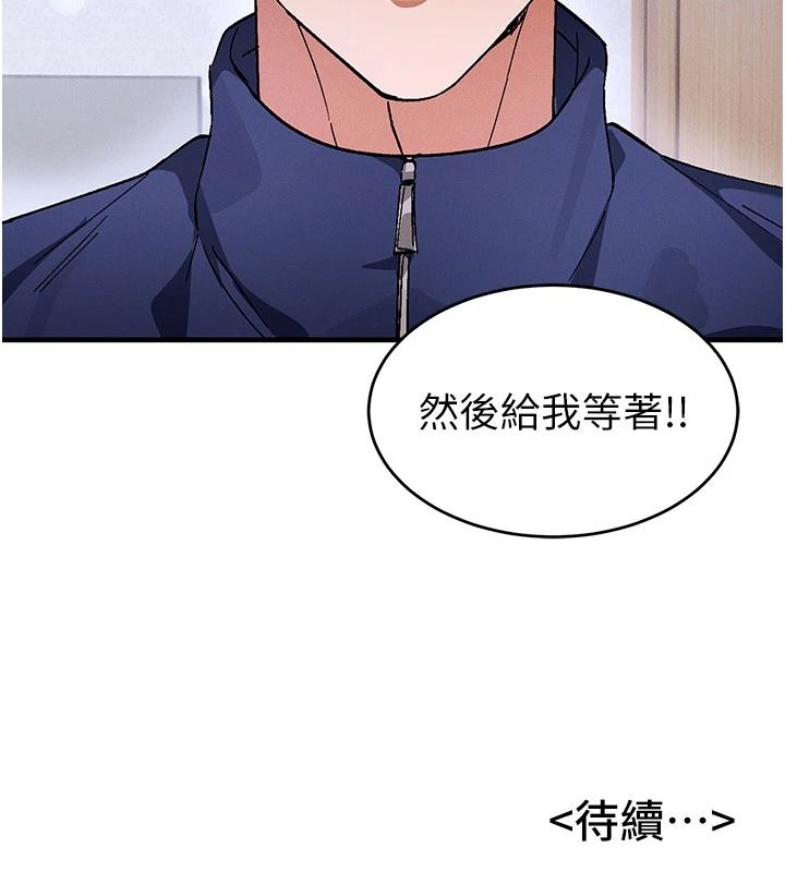 姨見鍾情第1話-阿姨,我們結婚吧