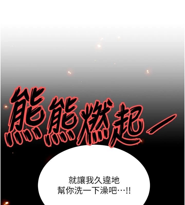 姨见钟情第1话-阿姨，我们结婚吧