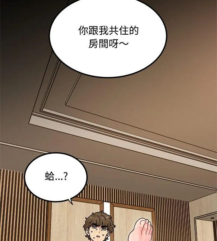 发小碰不得第139話