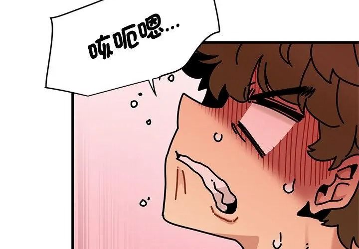 发小碰不得第139話