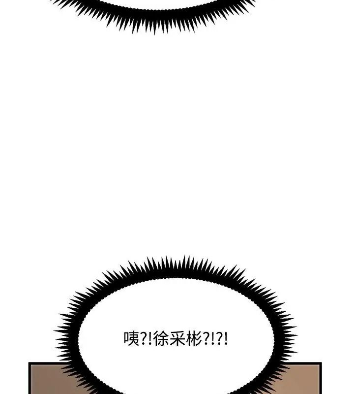 发小碰不得第139話