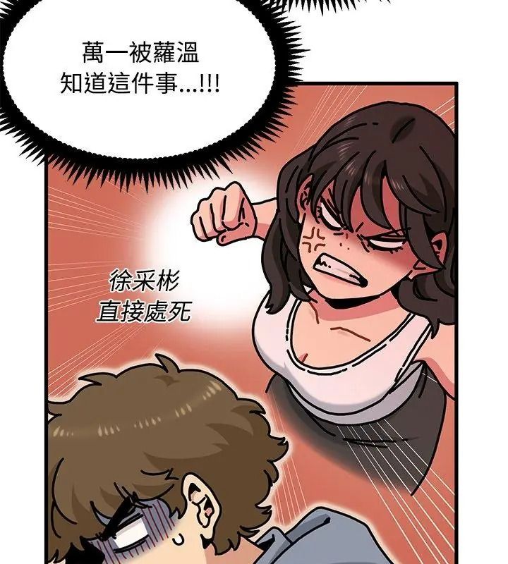 发小碰不得第139話
