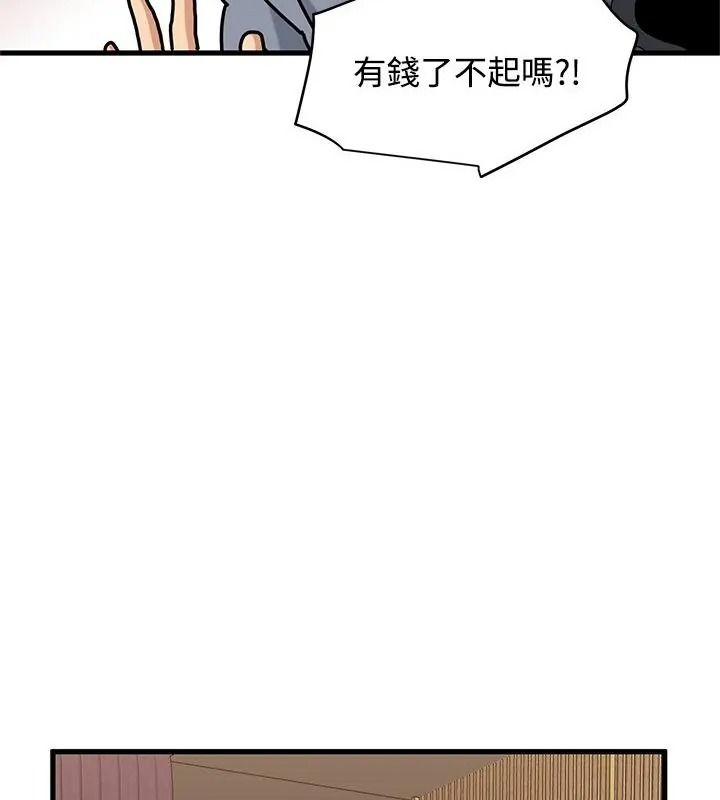 发小碰不得第139話