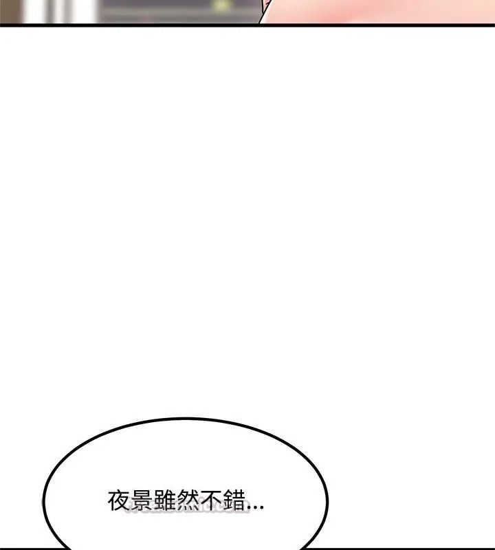 发小碰不得第139話