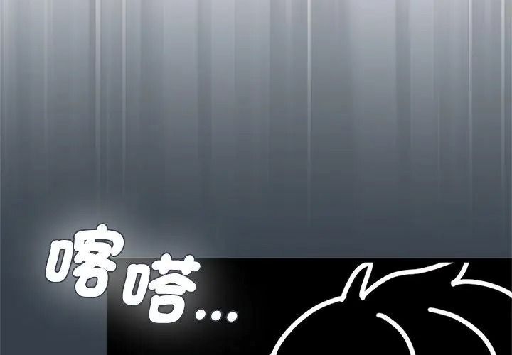 发小碰不得第139話
