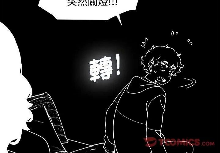 发小碰不得第139話