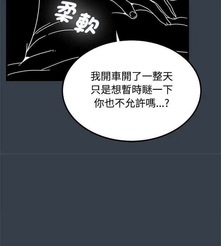 发小碰不得第139話