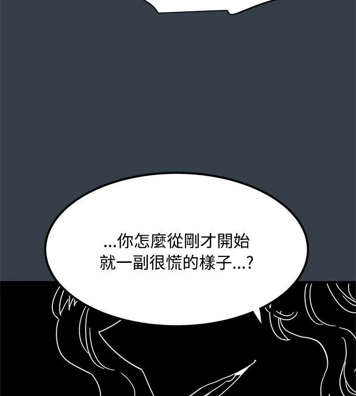 发小碰不得第139話