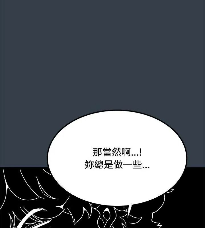 发小碰不得第139話
