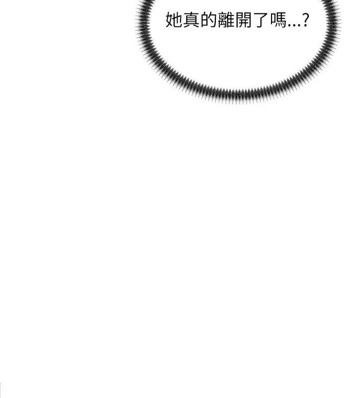 無人島之主第10話