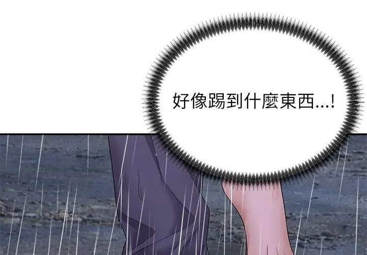 无人岛之主第10話