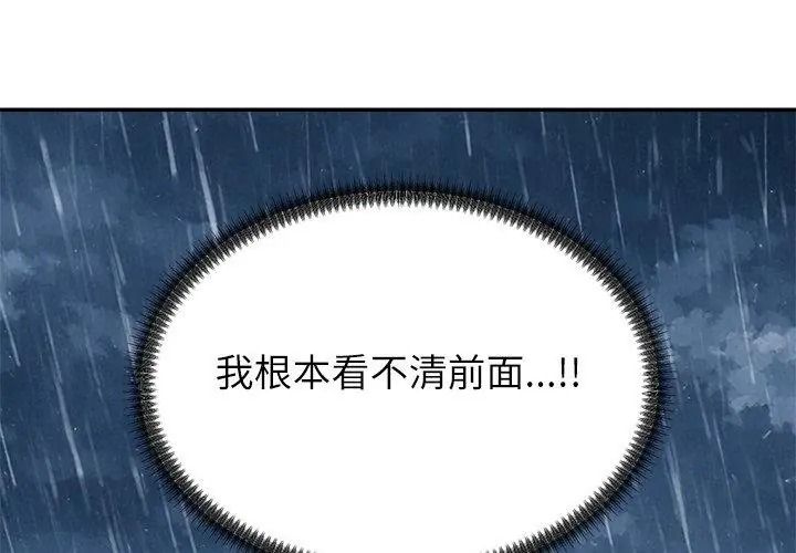 无人岛之主第10話