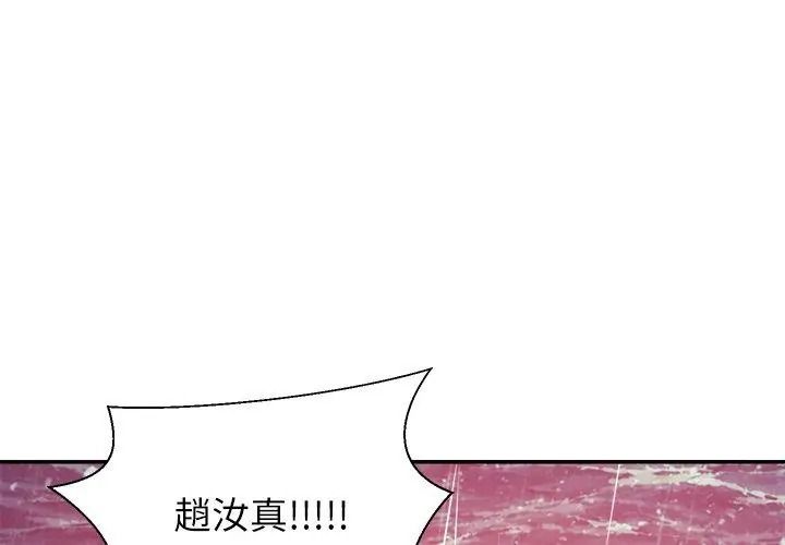 无人岛之主第10話