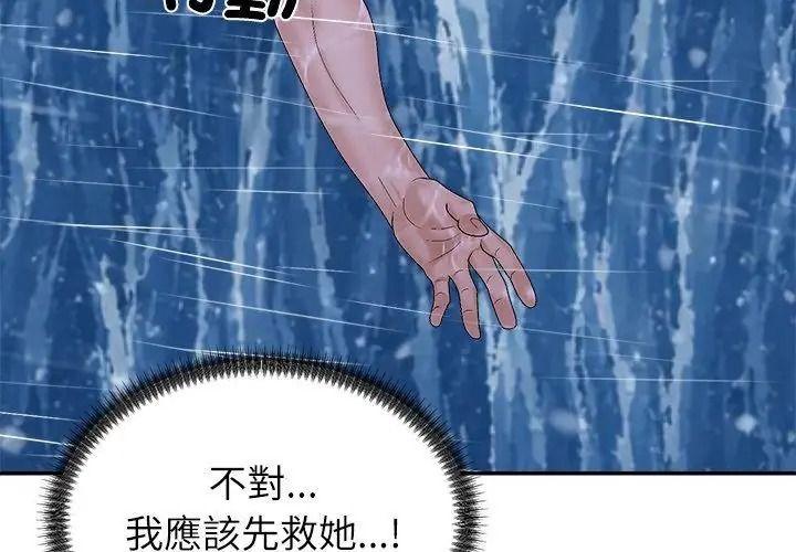 无人岛之主第10話