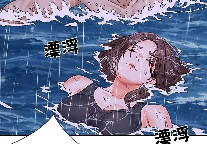 无人岛之主第10話