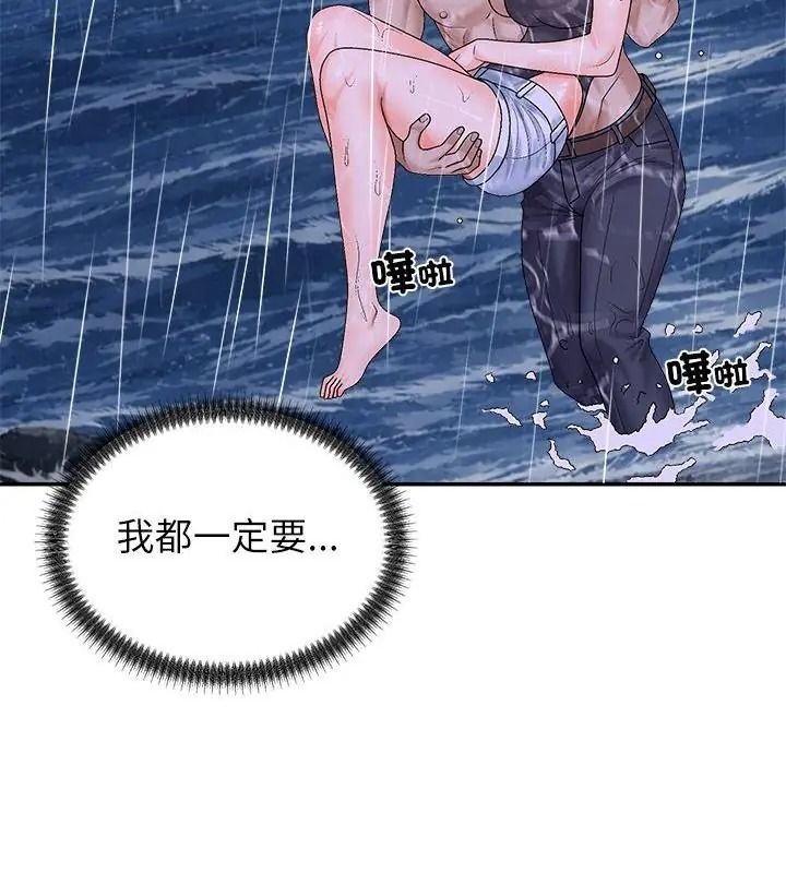 無人島之主第10話