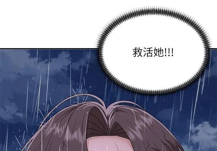 无人岛之主第10話