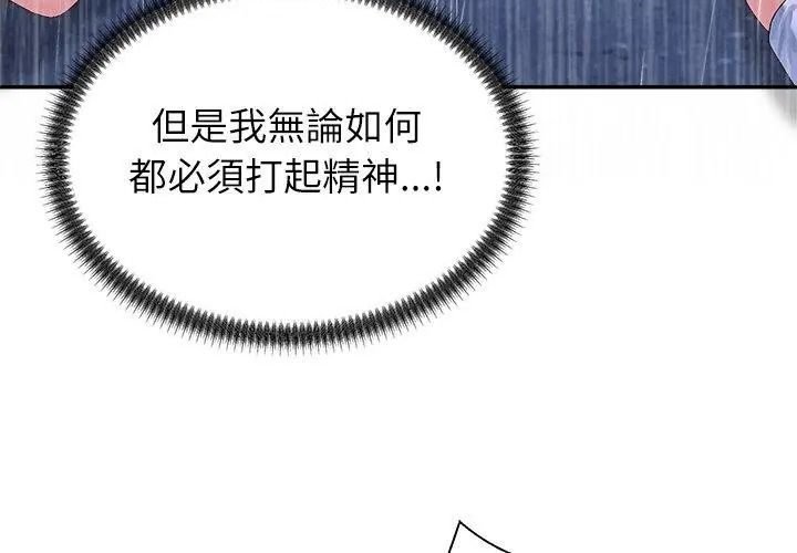 无人岛之主第10話
