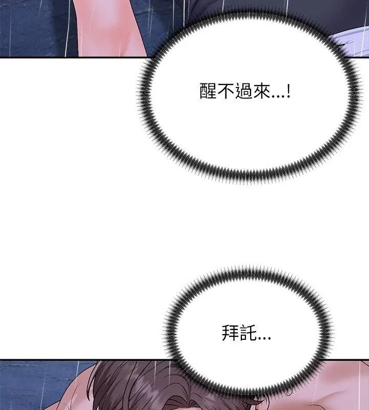 无人岛之主第10話