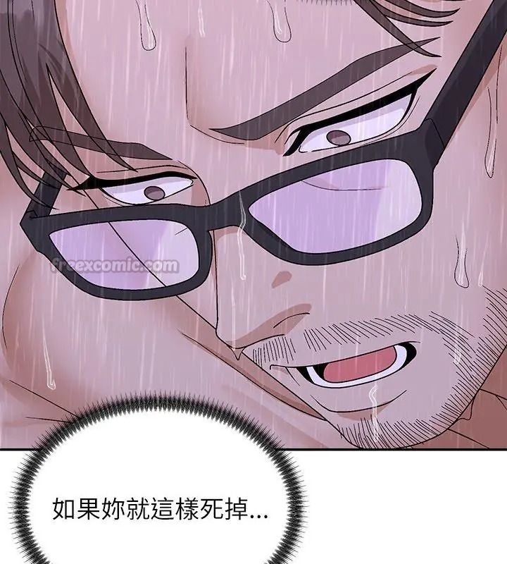 无人岛之主第10話