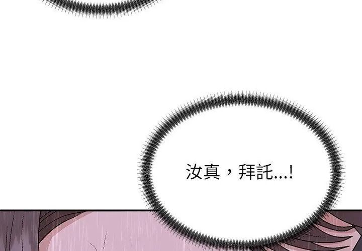无人岛之主第10話