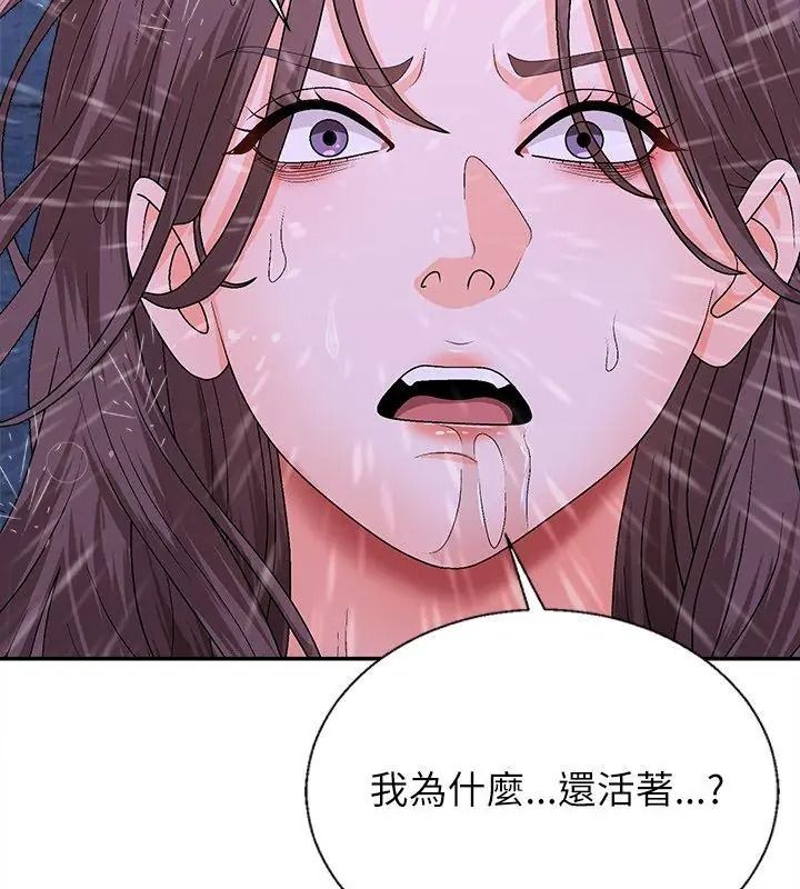 无人岛之主第10話