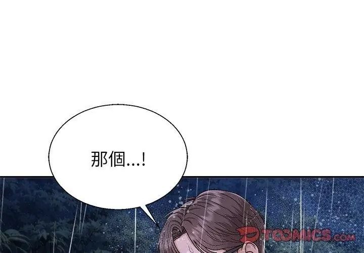 无人岛之主第10話