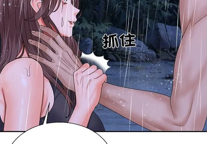 无人岛之主第10話