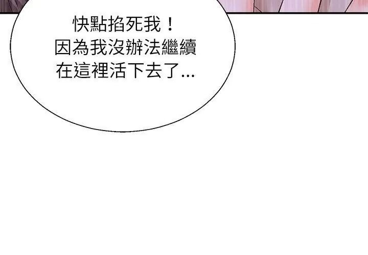无人岛之主第10話