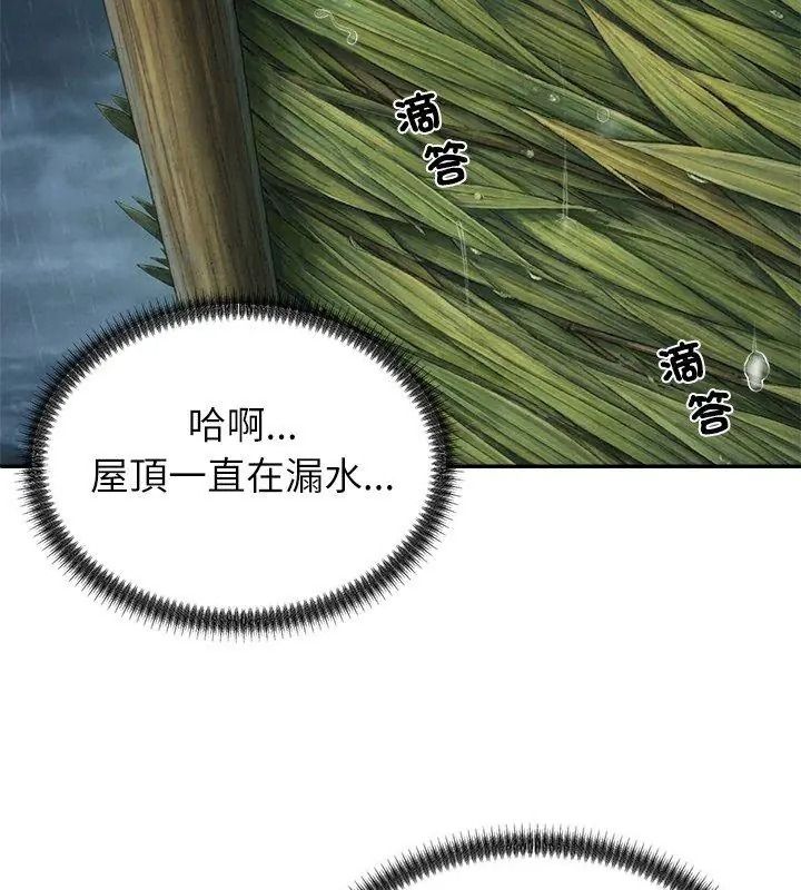 无人岛之主第10話