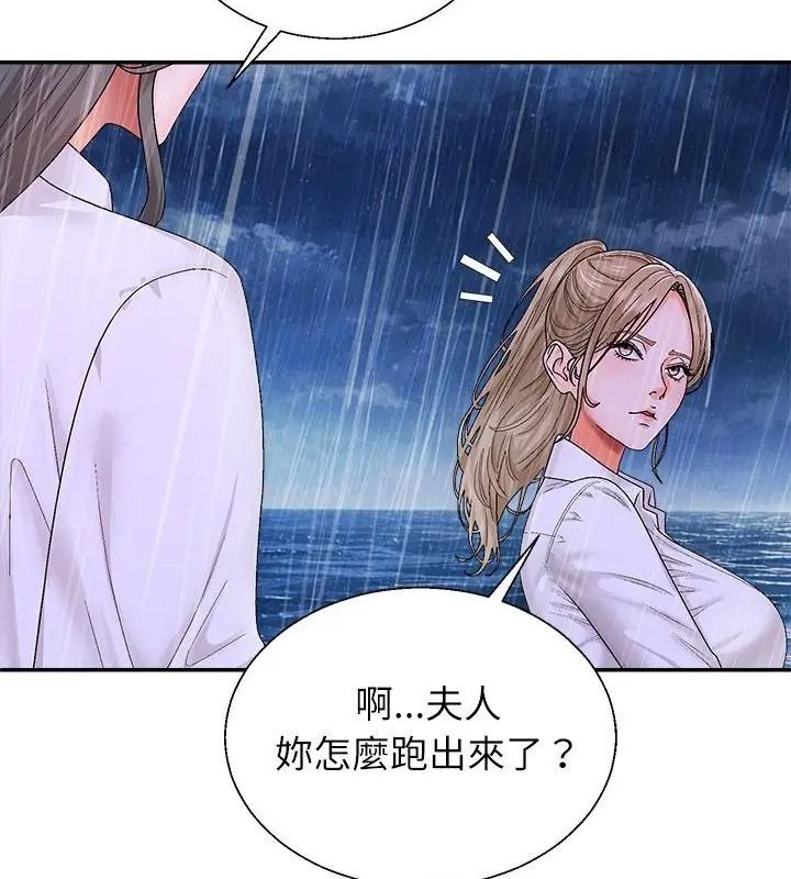 无人岛之主第10話