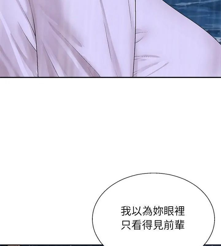 无人岛之主第10話