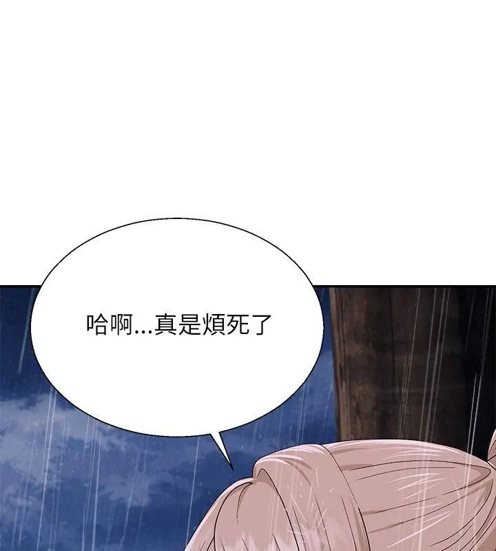 无人岛之主第10話