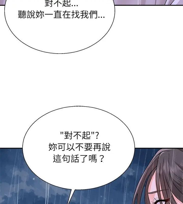无人岛之主第10話