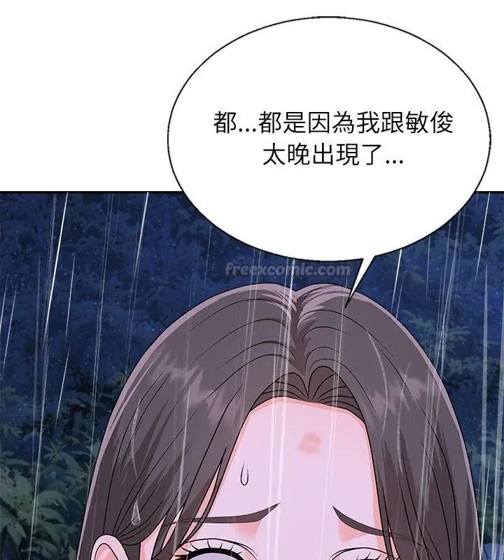 無人島之主第10話